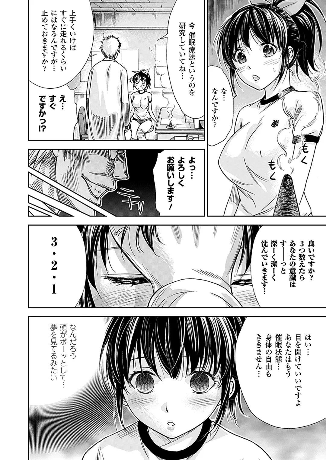 [Shikishiro Konomi] Fushigi H to School Girl - Fantasy H & School Girl Fhentai - Page 30