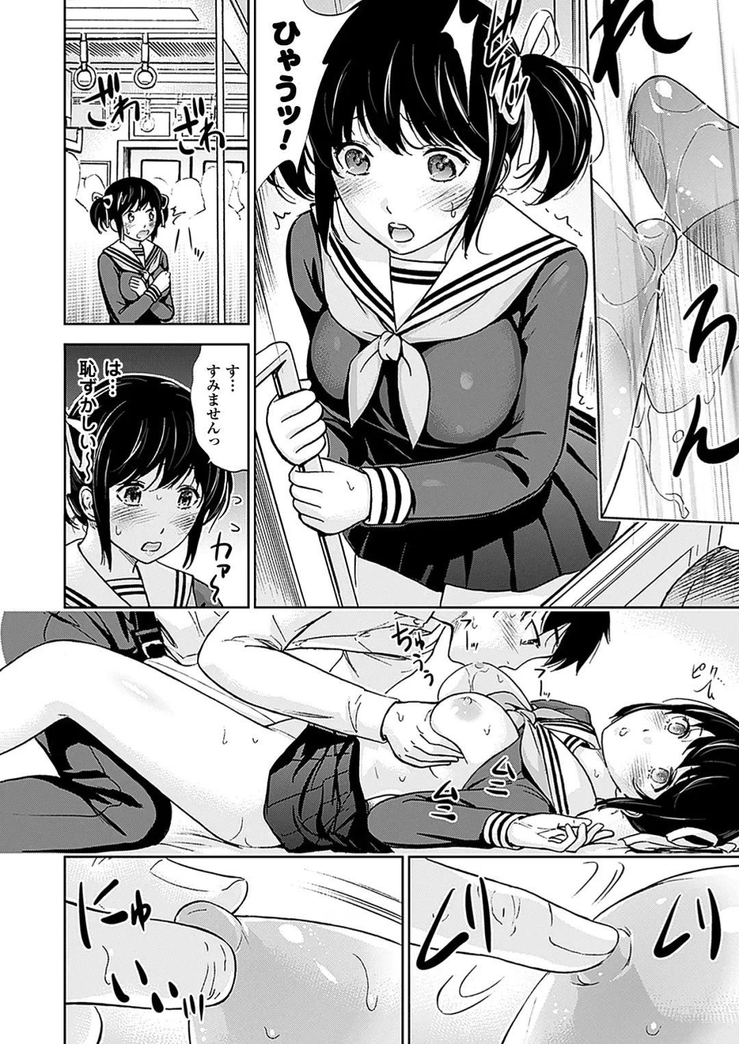 [Shikishiro Konomi] Fushigi H to School Girl - Fantasy H & School Girl Fhentai - Page 58