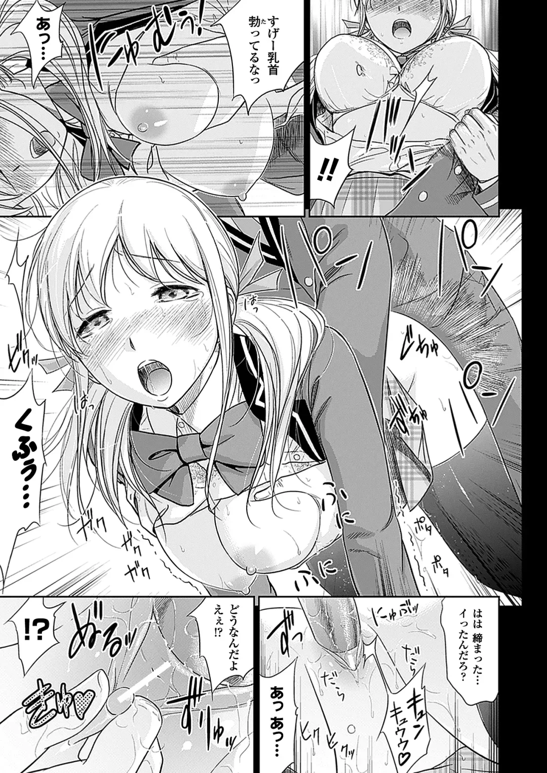 [Shikishiro Konomi] Fushigi H to School Girl - Fantasy H & School Girl Fhentai - Page 93