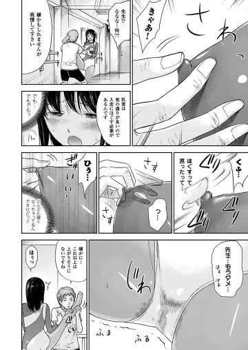 [Shikishiro Konomi] Fushigi H to School Girl - Fantasy H & School Girl Fhentai - Page 102