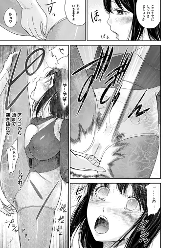 [Shikishiro Konomi] Fushigi H to School Girl - Fantasy H & School Girl Fhentai - Page 103