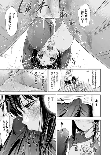 [Shikishiro Konomi] Fushigi H to School Girl - Fantasy H & School Girl Fhentai - Page 105