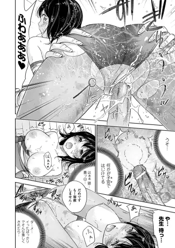 [Shikishiro Konomi] Fushigi H to School Girl - Fantasy H & School Girl Fhentai - Page 110