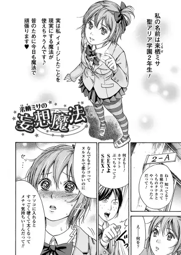 [Shikishiro Konomi] Fushigi H to School Girl - Fantasy H & School Girl Fhentai - Page 116