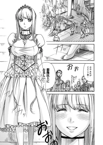 [Shikishiro Konomi] Fushigi H to School Girl - Fantasy H & School Girl Fhentai - Page 131