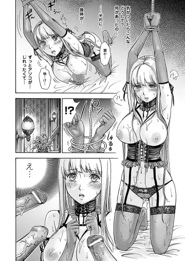[Shikishiro Konomi] Fushigi H to School Girl - Fantasy H & School Girl Fhentai - Page 136
