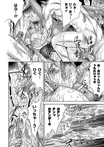 [Shikishiro Konomi] Fushigi H to School Girl - Fantasy H & School Girl Fhentai - Page 144