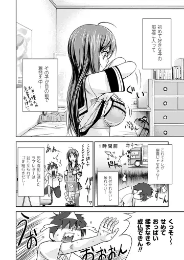 [Shikishiro Konomi] Fushigi H to School Girl - Fantasy H & School Girl Fhentai - Page 42