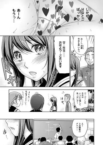 [Shikishiro Konomi] Fushigi H to School Girl - Fantasy H & School Girl Fhentai - Page 45