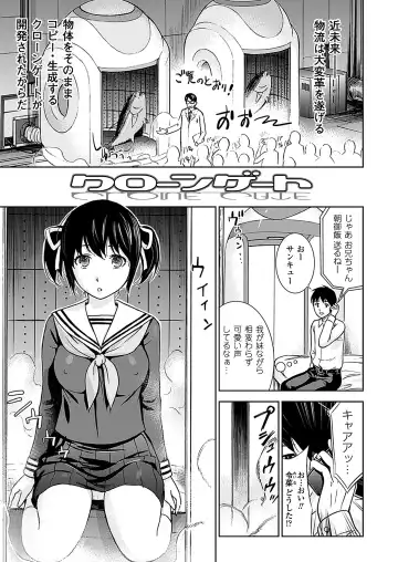 [Shikishiro Konomi] Fushigi H to School Girl - Fantasy H & School Girl Fhentai - Page 55