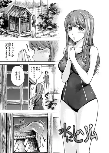 [Shikishiro Konomi] Fushigi H to School Girl - Fantasy H & School Girl Fhentai - Page 67