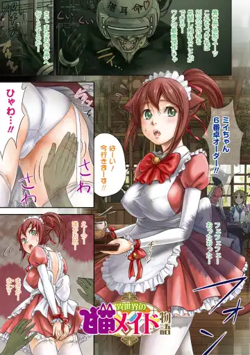 [Shikishiro Konomi] Fushigi H to School Girl - Fantasy H & School Girl Fhentai - Page 7