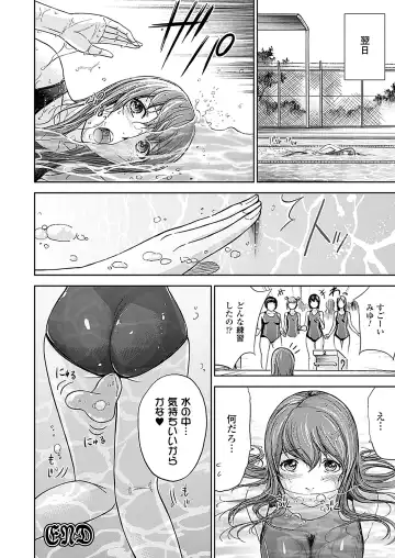 [Shikishiro Konomi] Fushigi H to School Girl - Fantasy H & School Girl Fhentai - Page 82