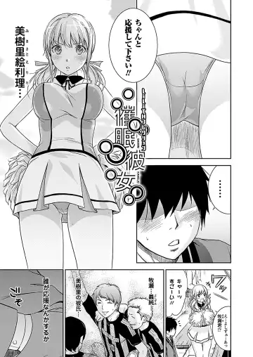 [Shikishiro Konomi] Fushigi H to School Girl - Fantasy H & School Girl Fhentai - Page 83