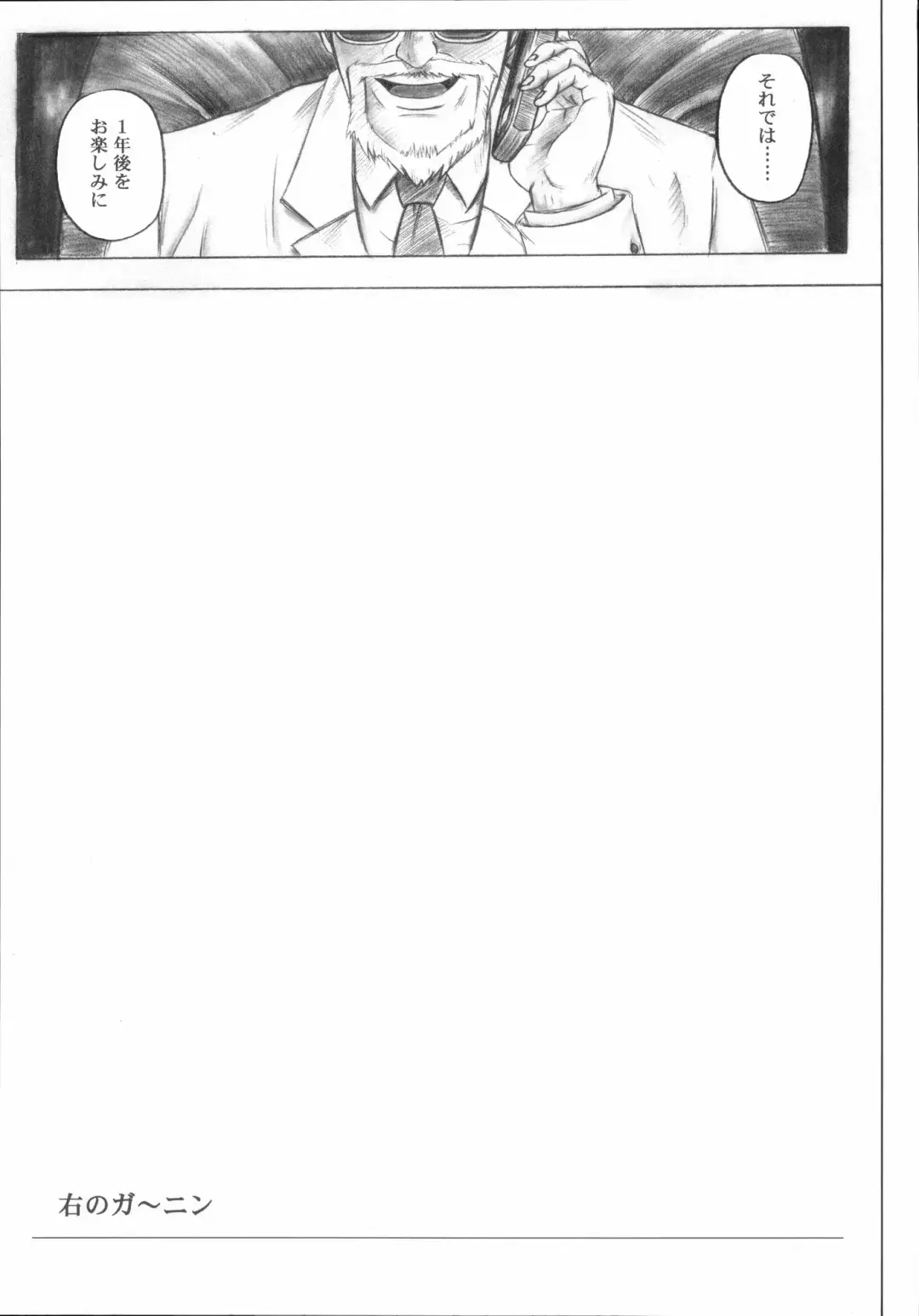 [Izumi - Izumi Kazuya - Reizei] Migi no Ga~nin Fhentai - Page 4