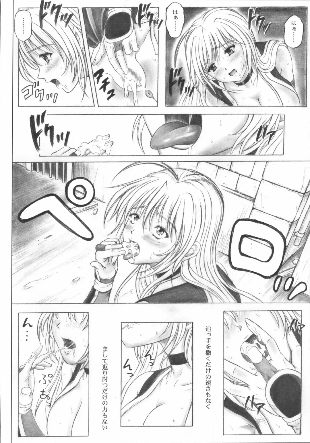 [Izumi - Izumi Kazuya - Reizei] Migi no Ga~nin Fhentai - Page 15