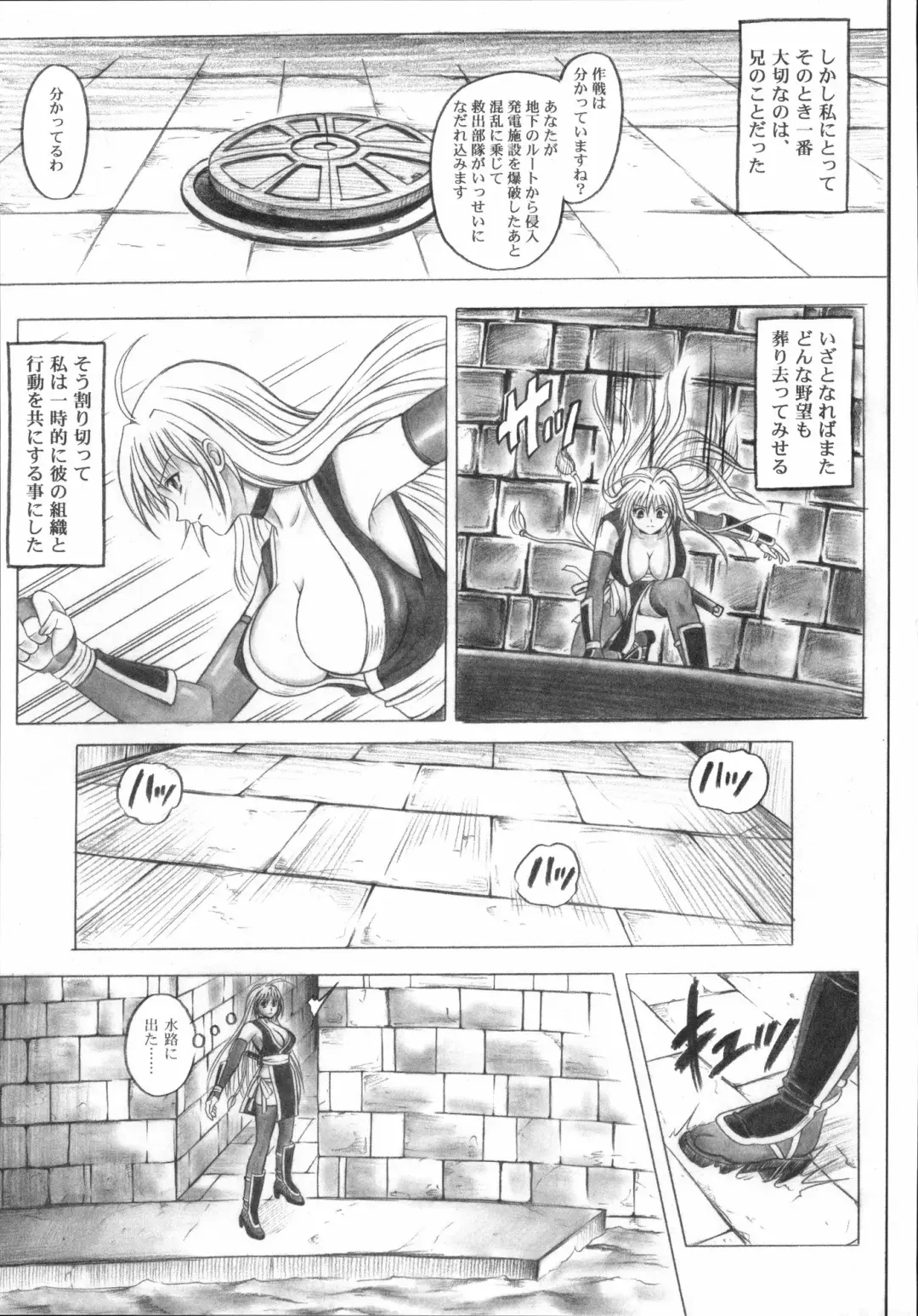 [Izumi - Izumi Kazuya - Reizei] Migi no Ga~nin Fhentai - Page 18