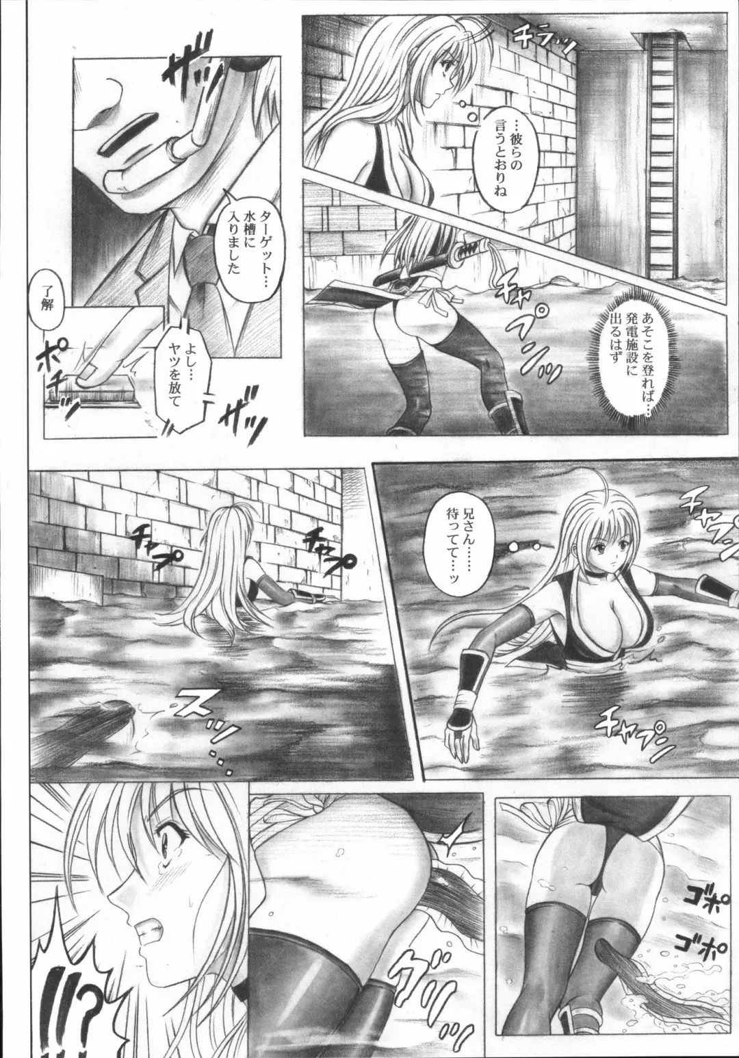 [Izumi - Izumi Kazuya - Reizei] Migi no Ga~nin Fhentai - Page 19