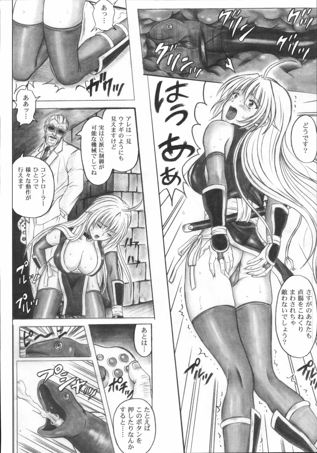 [Izumi - Izumi Kazuya - Reizei] Migi no Ga~nin Fhentai - Page 23