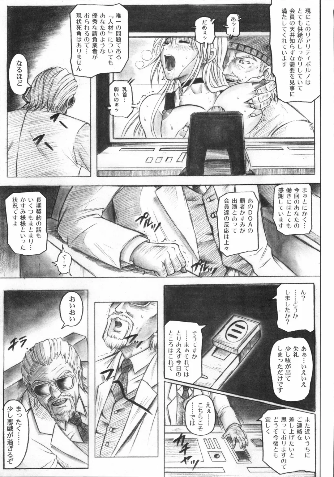 [Izumi - Izumi Kazuya - Reizei] Migi no Ga~nin Fhentai - Page 52