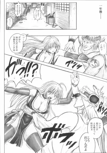 [Izumi - Izumi Kazuya - Reizei] Migi no Ga~nin Fhentai - Page 5