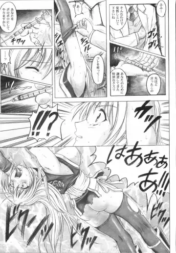 [Izumi - Izumi Kazuya - Reizei] Migi no Ga~nin Fhentai - Page 30