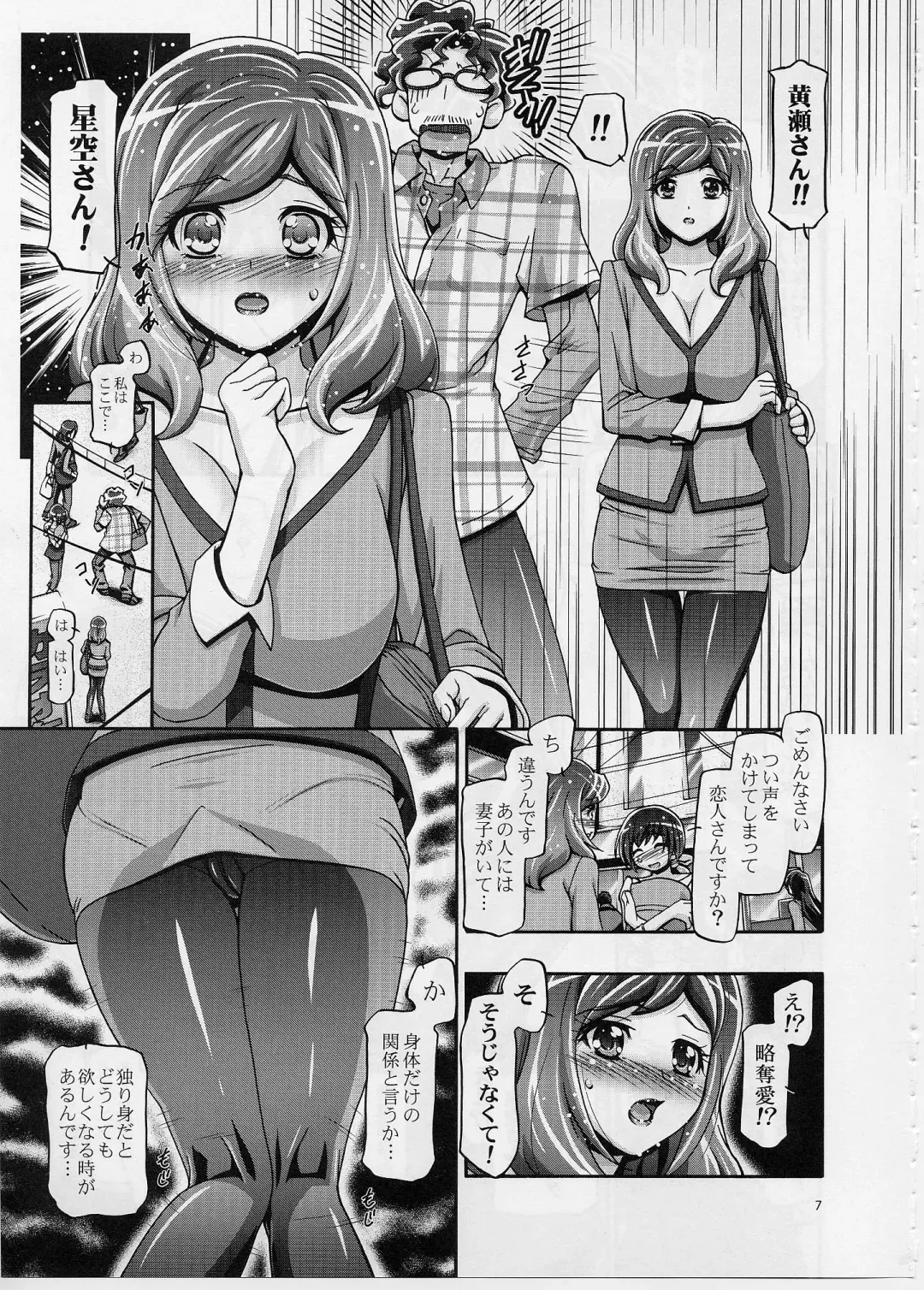 [Kousaka Jun] Smile Mama Cure Fhentai - Page 6