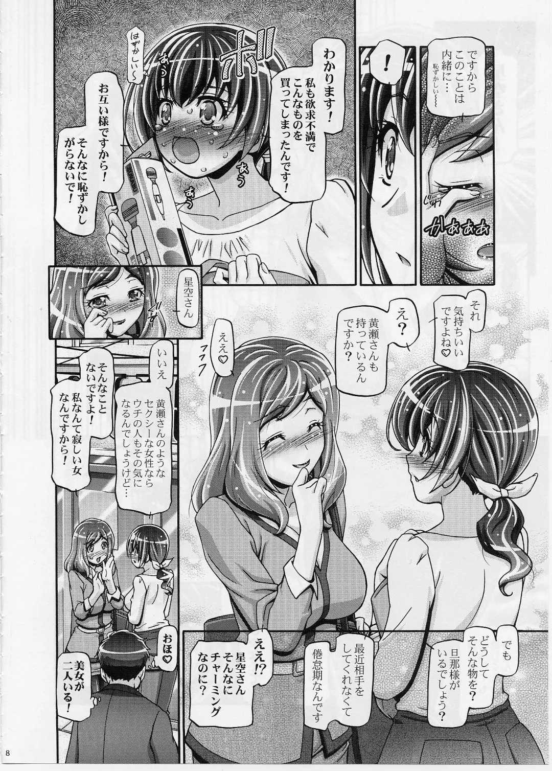 [Kousaka Jun] Smile Mama Cure Fhentai - Page 7
