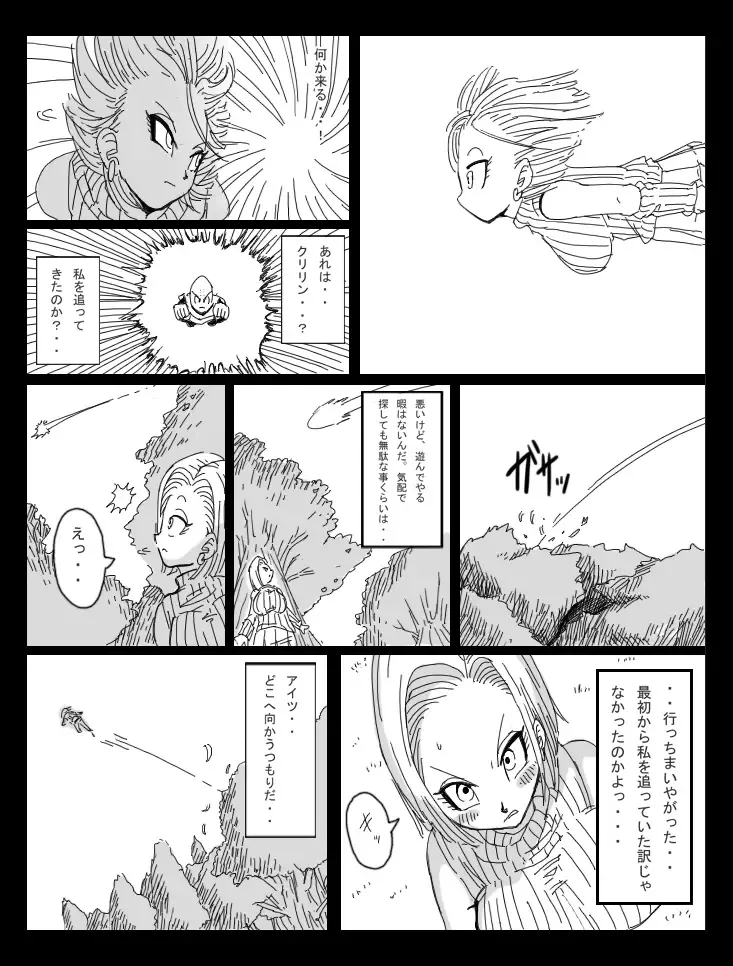 [Basara] DRAGON ROAD 8 Fhentai - Page 10