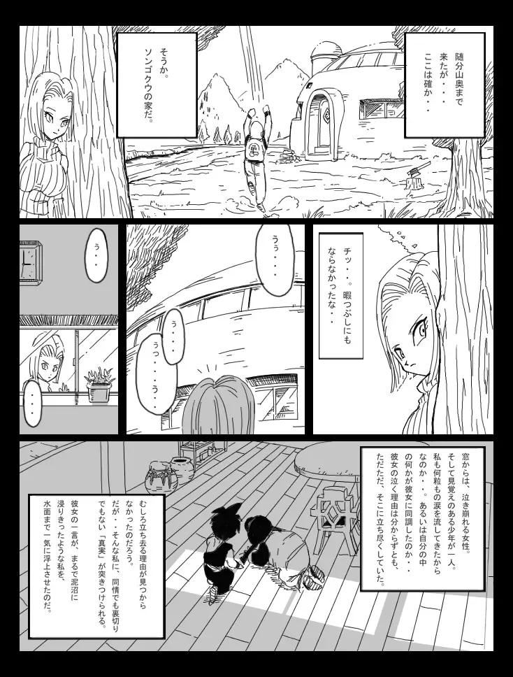 [Basara] DRAGON ROAD 8 Fhentai - Page 11