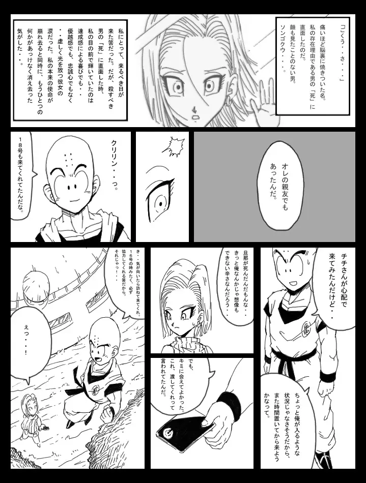 [Basara] DRAGON ROAD 8 Fhentai - Page 12