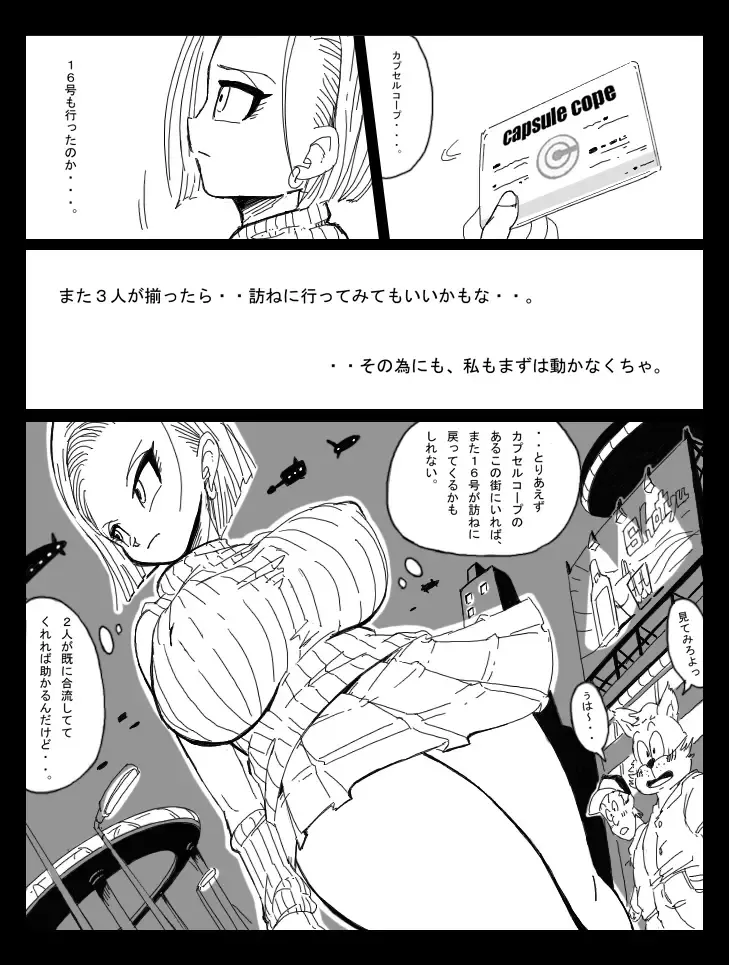 [Basara] DRAGON ROAD 8 Fhentai - Page 13