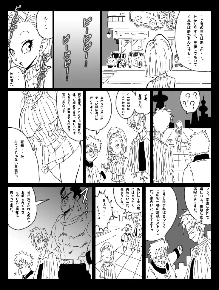 [Basara] DRAGON ROAD 8 Fhentai - Page 14