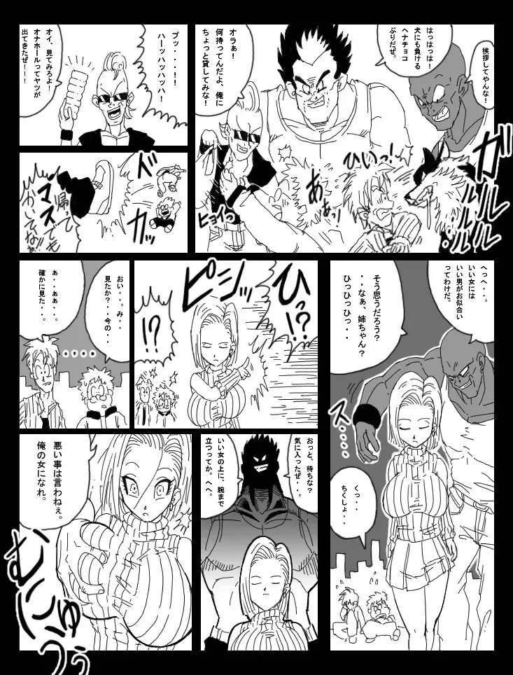 [Basara] DRAGON ROAD 8 Fhentai - Page 15