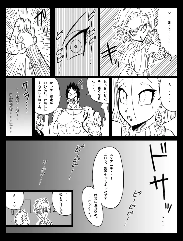 [Basara] DRAGON ROAD 8 Fhentai - Page 16