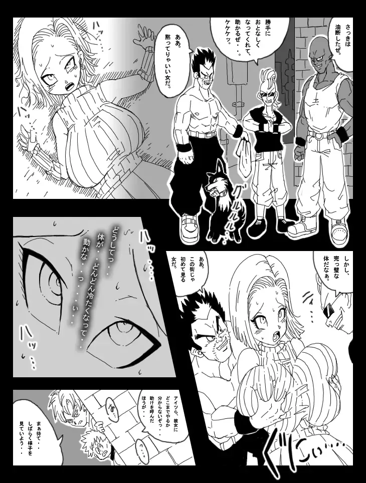 [Basara] DRAGON ROAD 8 Fhentai - Page 17