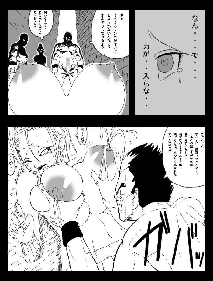 [Basara] DRAGON ROAD 8 Fhentai - Page 22