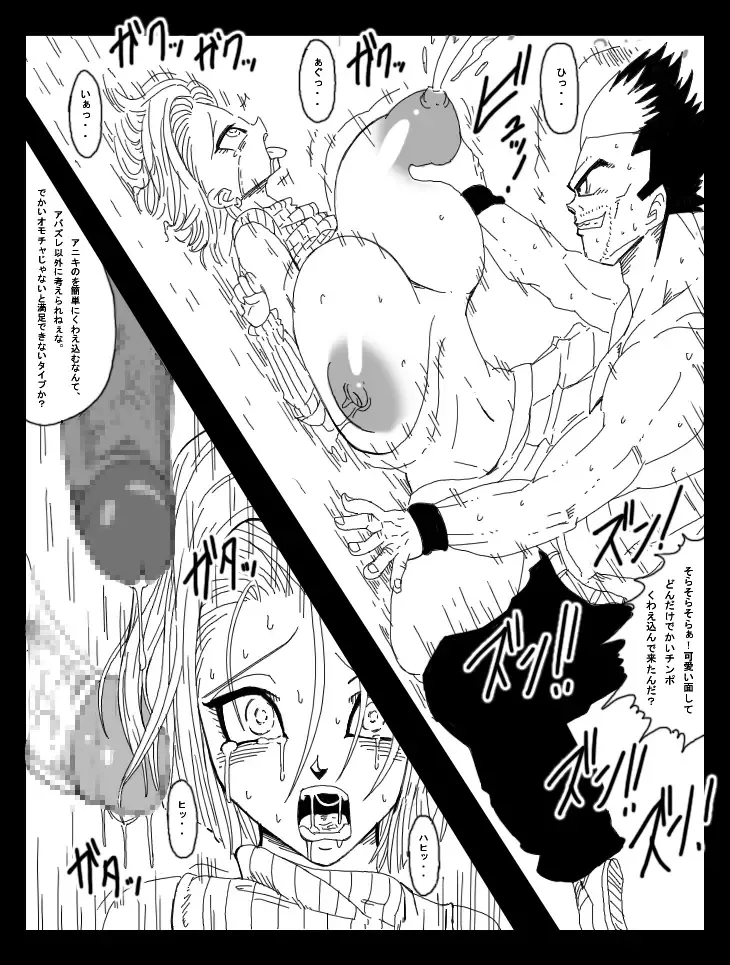 [Basara] DRAGON ROAD 8 Fhentai - Page 24