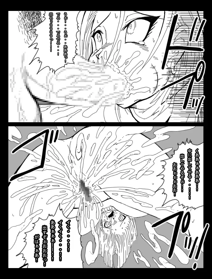 [Basara] DRAGON ROAD 8 Fhentai - Page 26