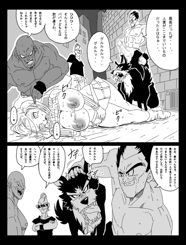 [Basara] DRAGON ROAD 8 Fhentai - Page 27