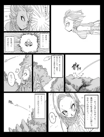 [Basara] DRAGON ROAD 8 Fhentai - Page 10