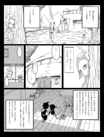 [Basara] DRAGON ROAD 8 Fhentai - Page 11