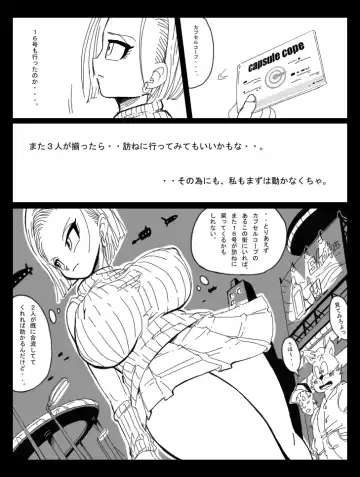 [Basara] DRAGON ROAD 8 Fhentai - Page 13