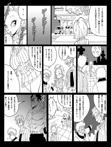 [Basara] DRAGON ROAD 8 Fhentai - Page 14