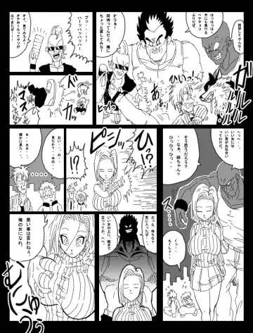 [Basara] DRAGON ROAD 8 Fhentai - Page 15