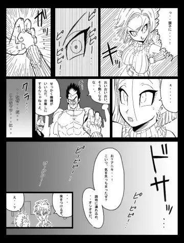[Basara] DRAGON ROAD 8 Fhentai - Page 16