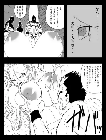 [Basara] DRAGON ROAD 8 Fhentai - Page 22