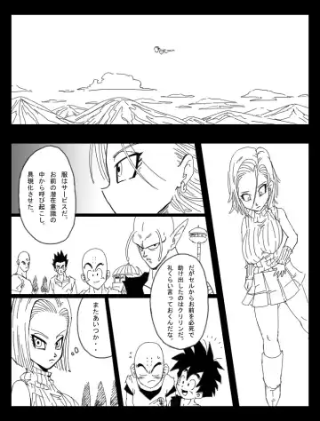 [Basara] DRAGON ROAD 8 Fhentai - Page 8