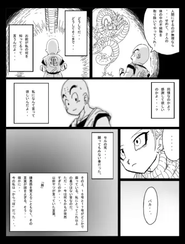 [Basara] DRAGON ROAD 8 Fhentai - Page 9