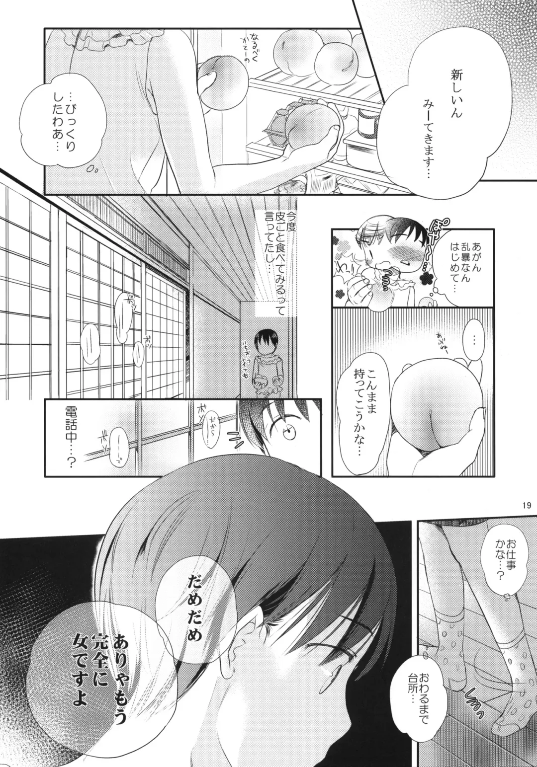 [Saeki] Momo Fhentai - Page 18